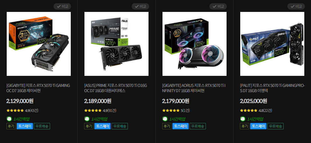 RTX5080 재고근황 · 5번째 이미지