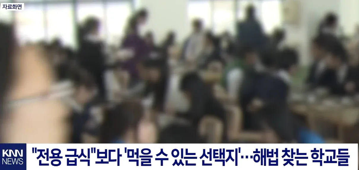 17414.webp 돈 더 낼 테니 따로 해달라 학교 급식에 등장한 '할랄'