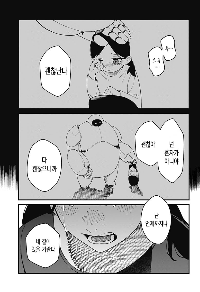 신의 장례식 만화 manhwa · 51번째 이미지