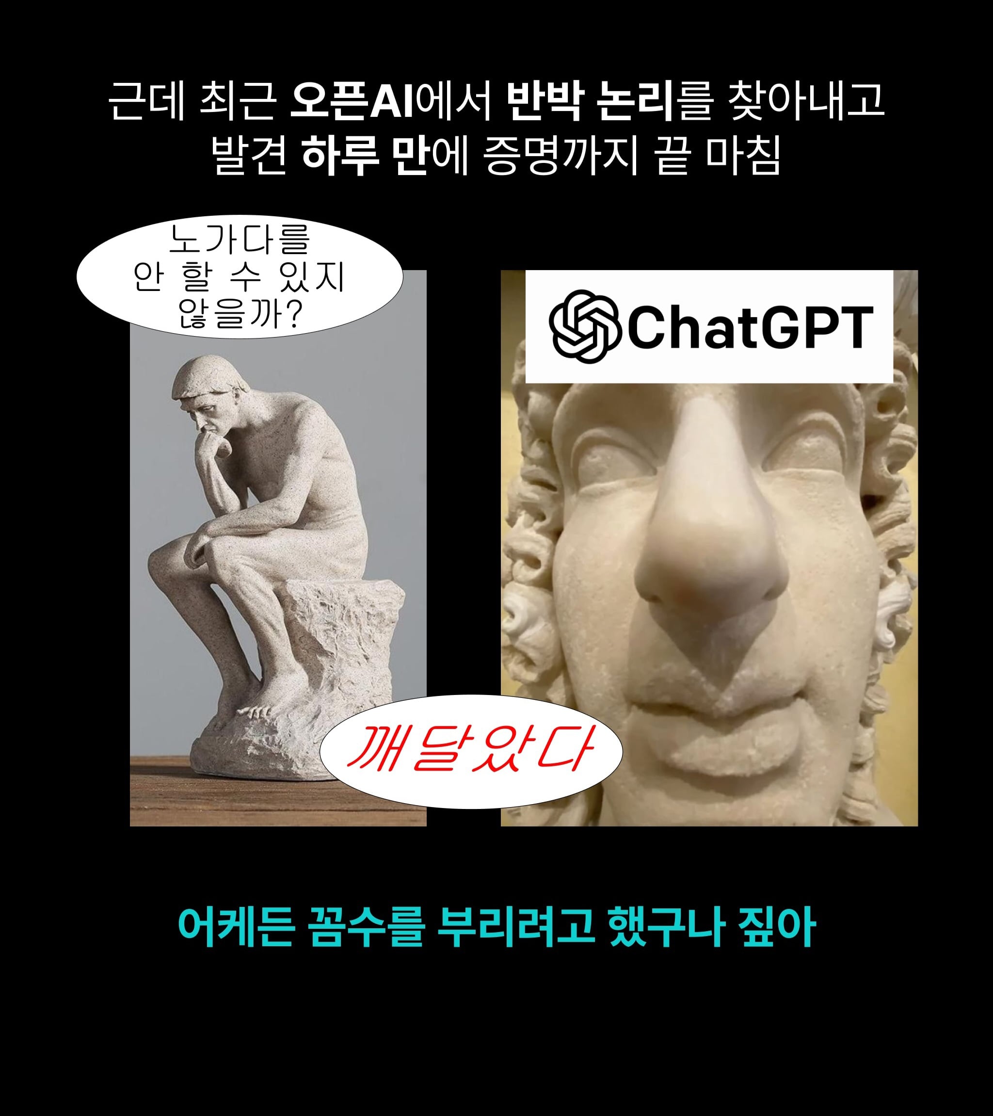 클로드 vs 챗gpt.jpg · 2번째 이미지