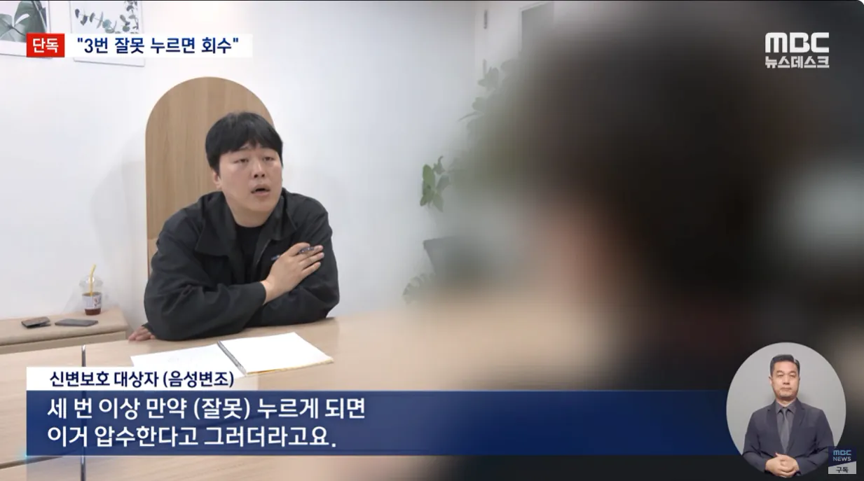 [단독] 3번 잘못 누르면 보호 그만‥황당한 스마트워치 신청서 (8).png [단독] 3번 잘못 누르면 회수후 보호 그만 황당한 스마트워치 신청서