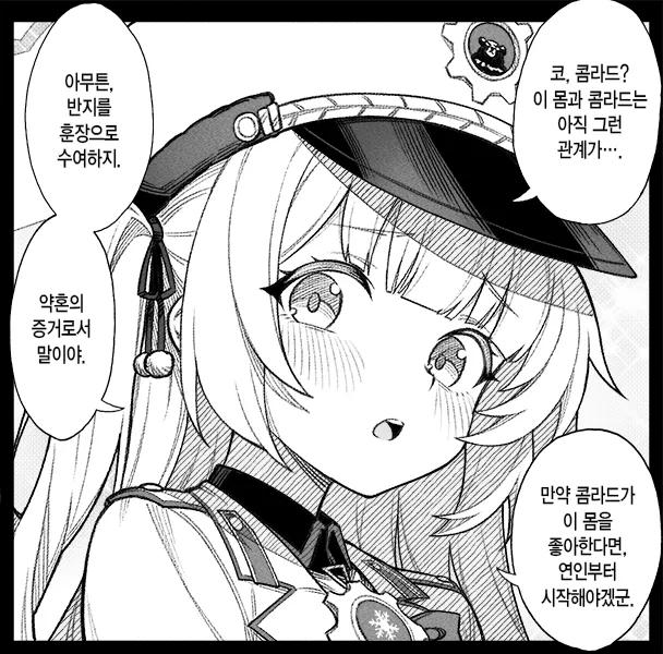 개씹스압, ㅆㄷ) 만약 쓰레기 선생이 학생을 아내라고 부른다면 · 147번째 이미지