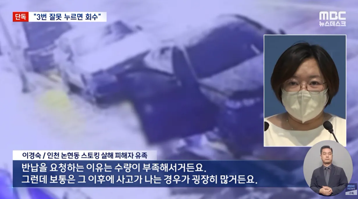 [단독] 3번 잘못 누르면 보호 그만‥황당한 스마트워치 신청서 (15).png [단독] 3번 잘못 누르면 회수후 보호 그만 황당한 스마트워치 신청서