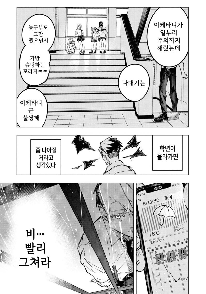 ㅇㅎ) 안녕하세요 쓰레기 럽코 가져왔습니다 이런건 같이봐요! manhwa · 12번째 이미지