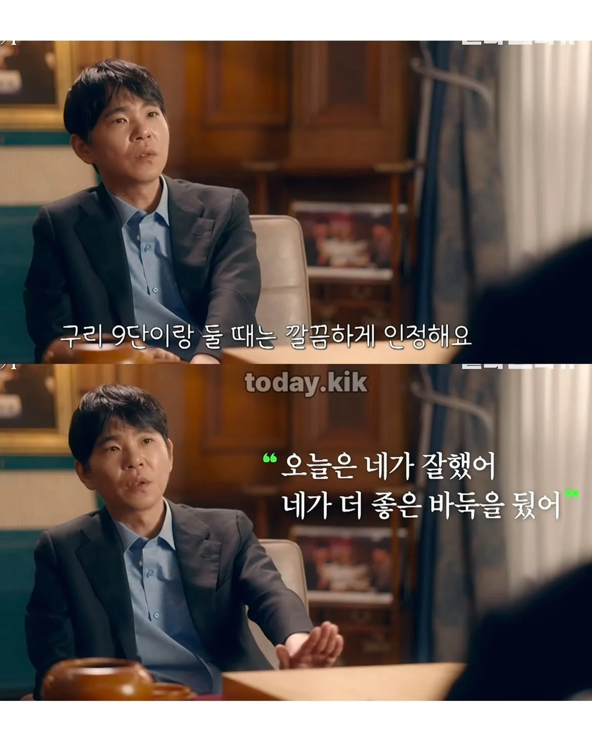 무협 세계관 설정 넣은 듯한 한중 바둑 라이벌.jpg · 5번째 이미지