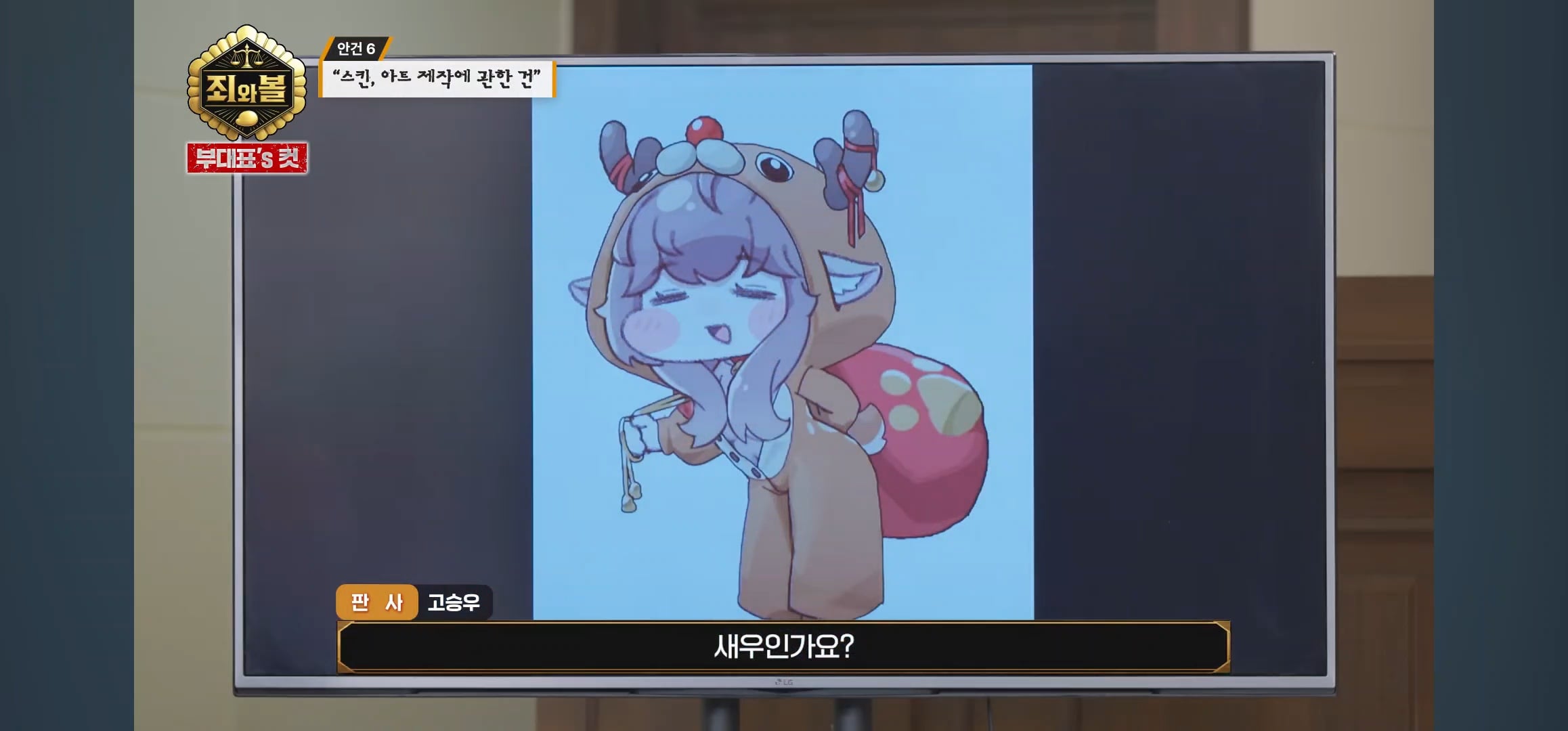 트릭컬 애니팀 막내의 확고한 취향 · 2번째 이미지