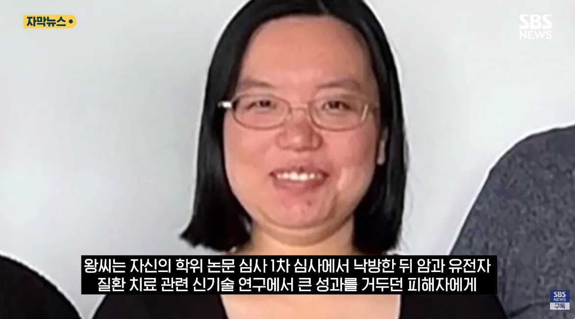 캡처_2026_10_14_21_28_58_98.png 동료 커피에 독극물 타고 연구노트 촬영한 중국인 대학원생 ㄷㄷㄷㄷㄷ
