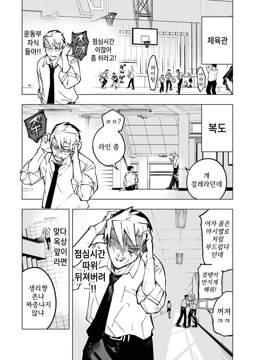 ㅇㅎ) 안녕하세요 쓰레기 럽코 가져왔습니다 이런건 같이봐요! manhwa · 11번째 이미지