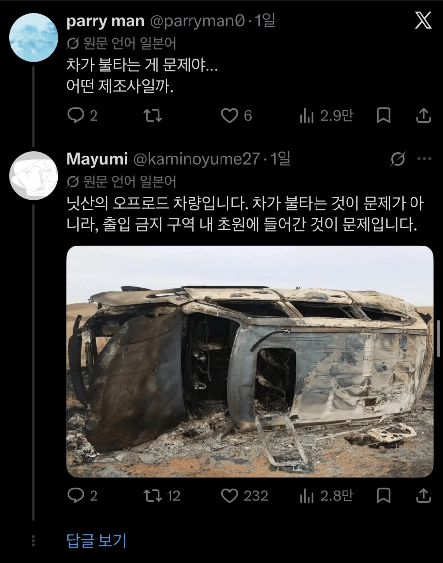 image.png "모비컴은 몽골회사로, 몽골화재는 몽골인의 잘못"