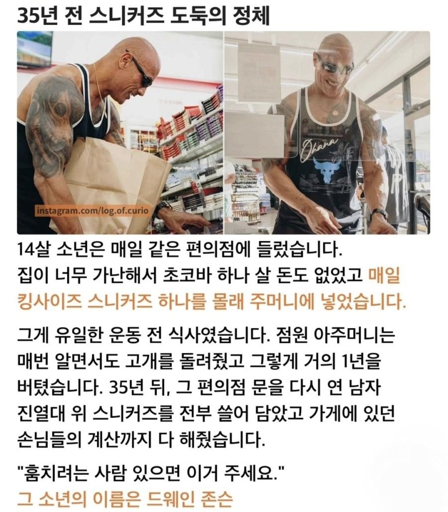 매일 스니커즈를 훔친 소년. · 2번째 이미지