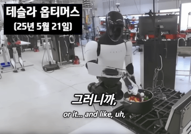 머스크가 본 미래 폭등할 직업 · 24번째 이미지