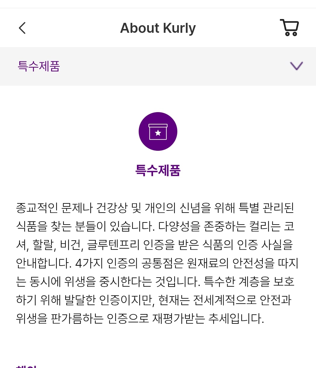 한국에서 할랄 징징대는 거 안 와닿는 이유 · 8번째 이미지