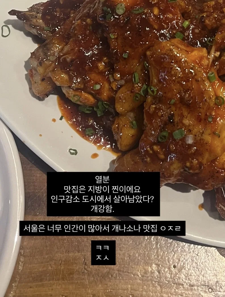 지방출신들이 서울 맛집(이라고 주장하는 곳들) 가다보면 느끼는 것.. · 1번째 이미지
