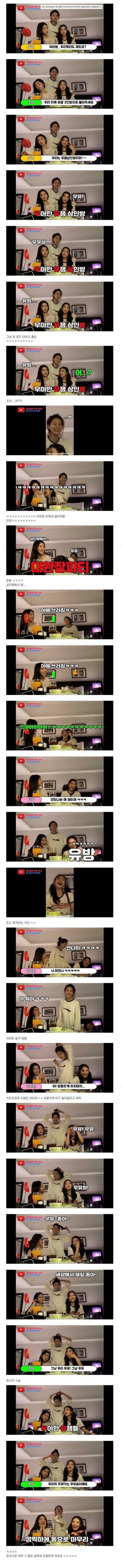 아이린의 유방 드립에 뒤집어진 레드벨벳 멤버들 · 1번째 이미지