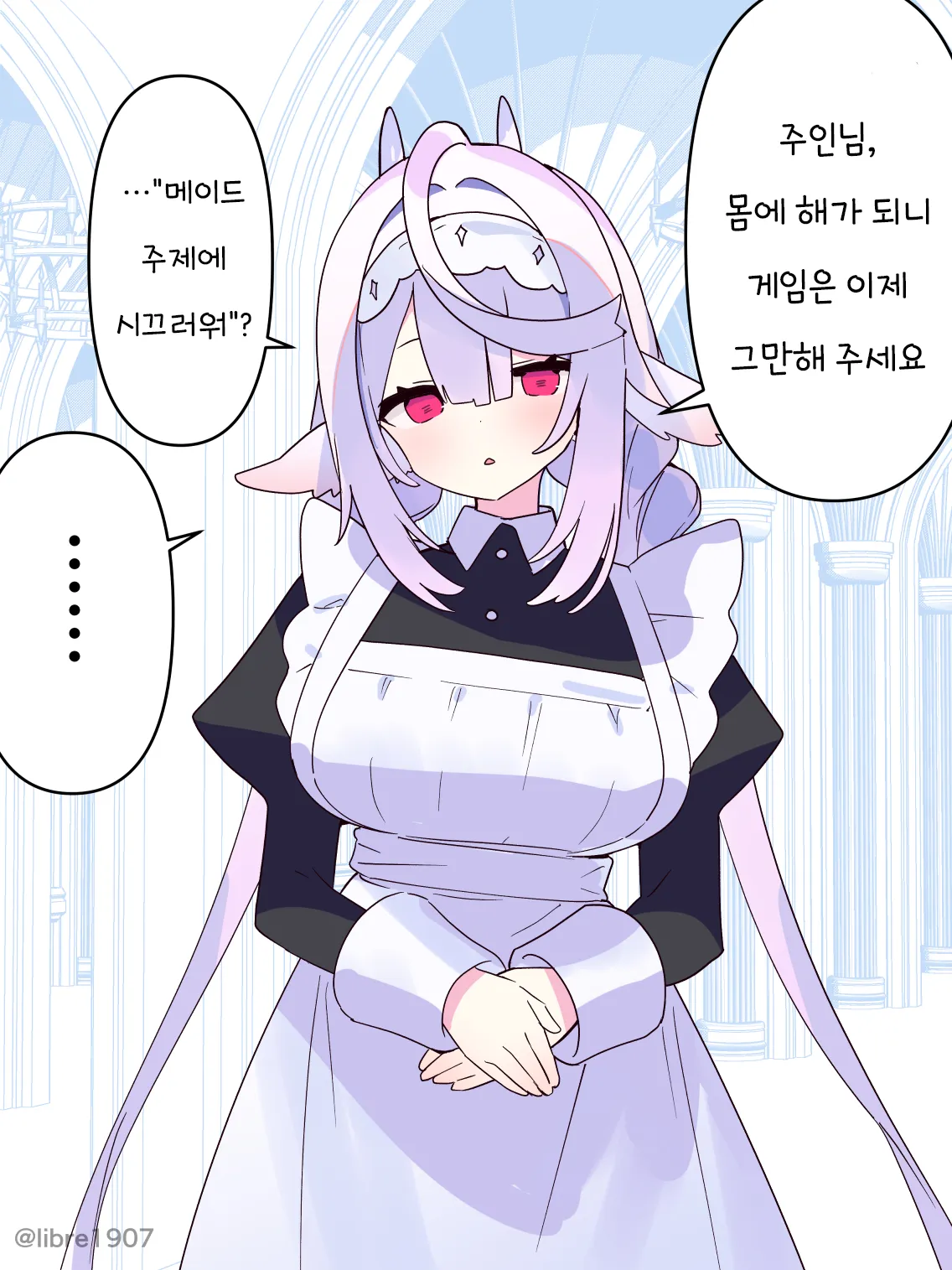 ㅆㄷ) 소꿉친구 메이드 풀버전