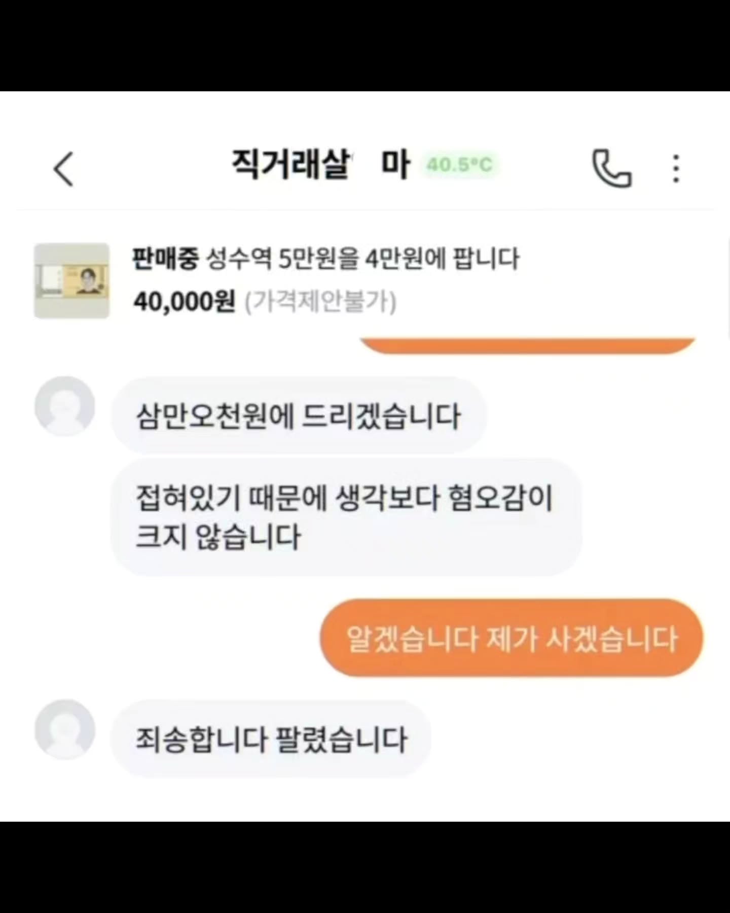 5만원 지폐 4만원에 팔아요.jpg · 4번째 이미지