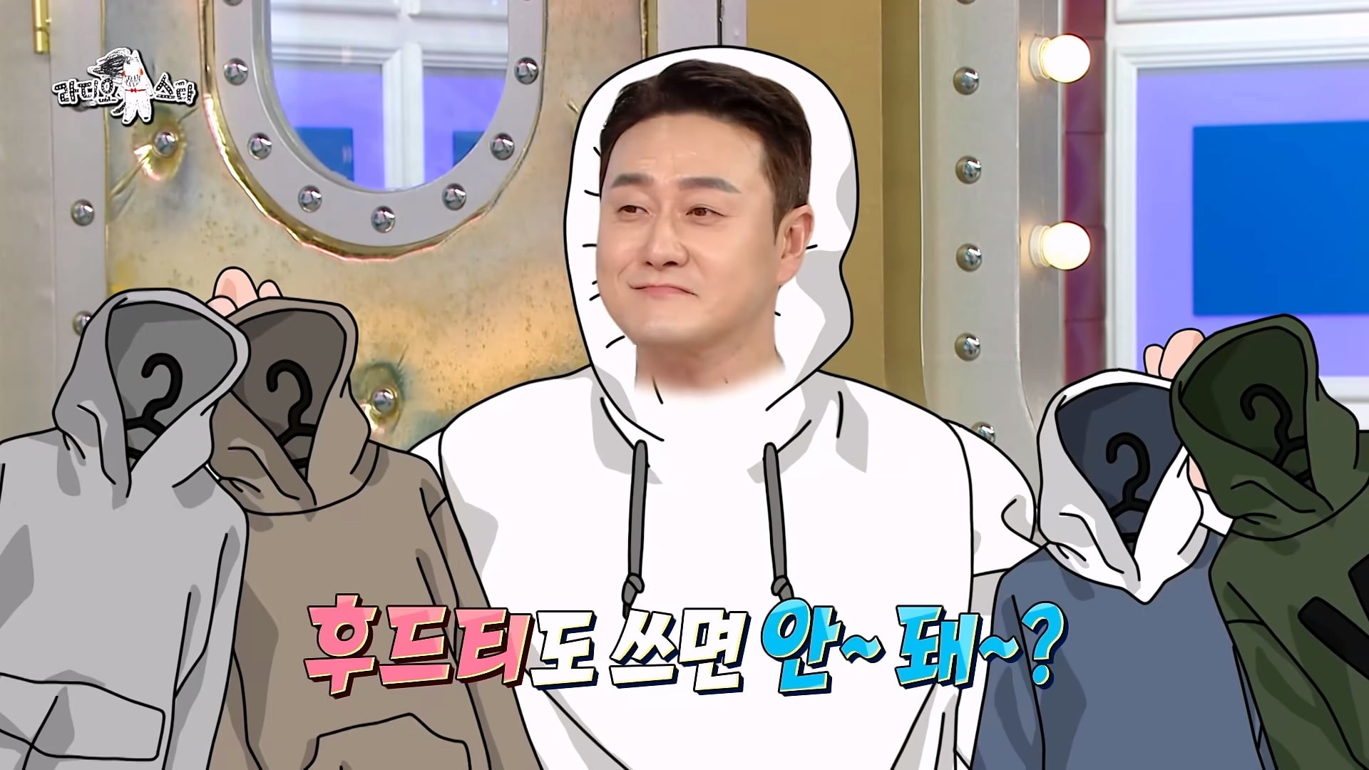 개그맨 똥군기에 반항했던 썰 푸는 개그맨 김원효 · 16번째 이미지