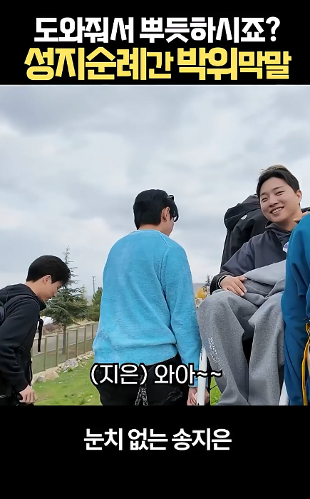 박위: 도와주셔서 뿌듯하시죠? · 11번째 이미지