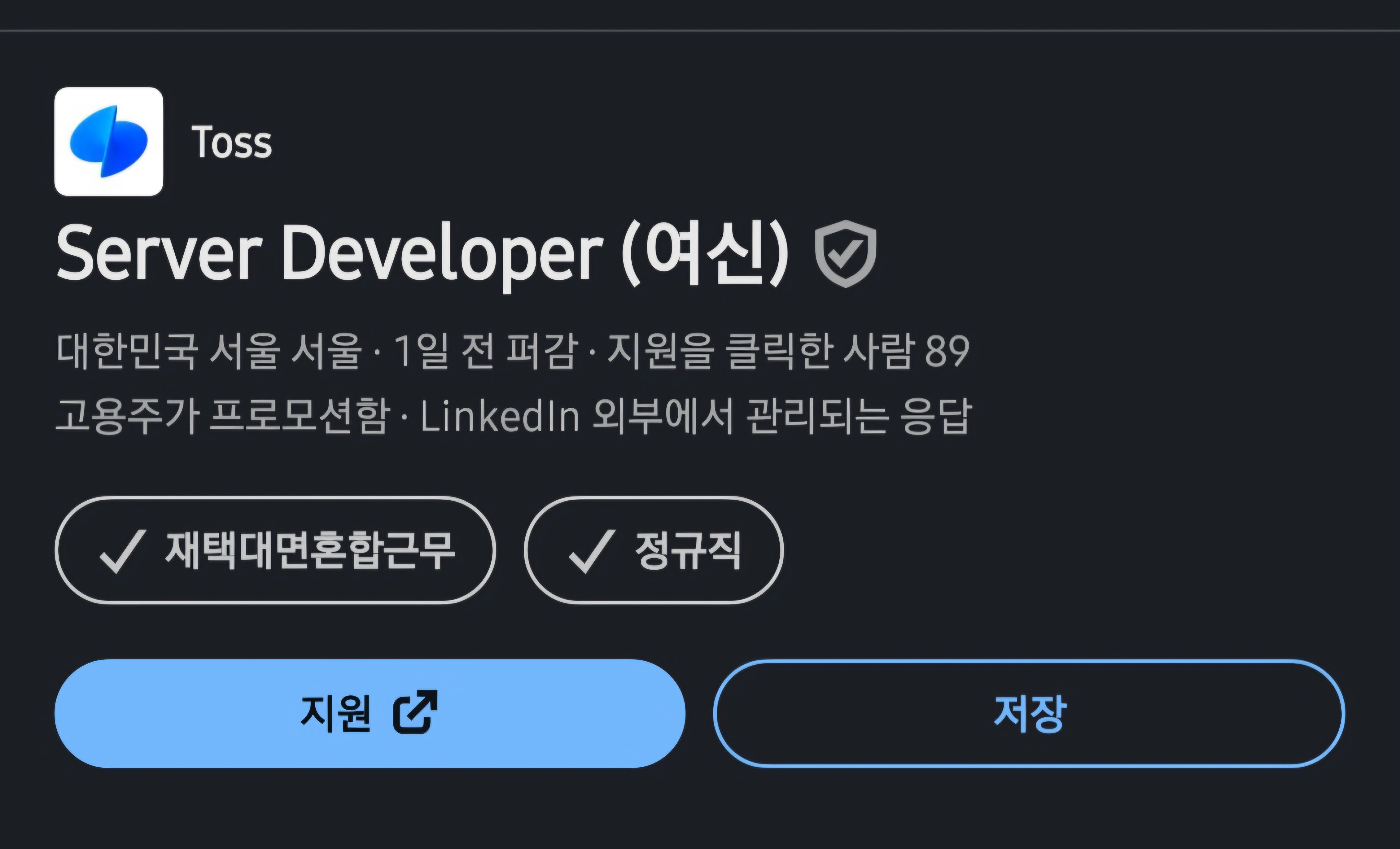 대놓고 채용공고에 성차별에 외모 차별까지 ㄷㄷ
