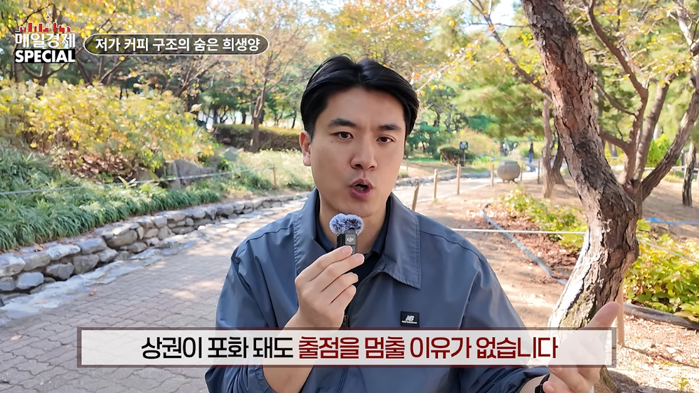 ☕️ 초스압) 미국에서는 불가능한 저가커피 프랜차이즈가 한국에서는 가능한 이유 · 72번째 이미지