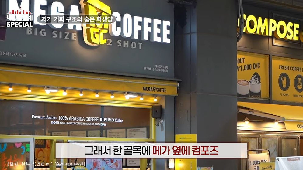 ☕️ 초스압) 미국에서는 불가능한 저가커피 프랜차이즈가 한국에서는 가능한 이유 · 73번째 이미지
