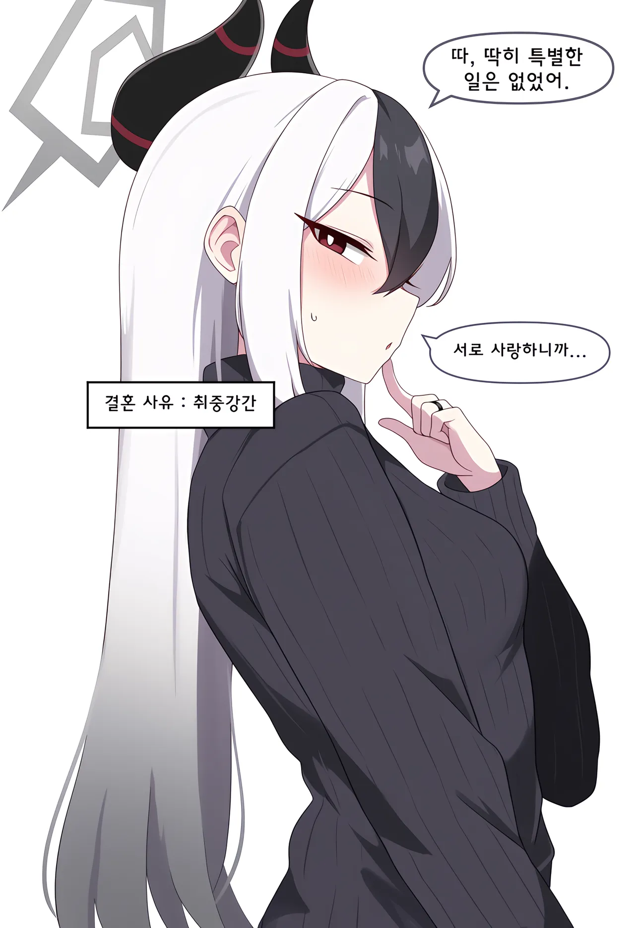 ㅆㄷ) 아빠와 어떻게 결혼했는지 묻는 manhwa · 26번째 이미지