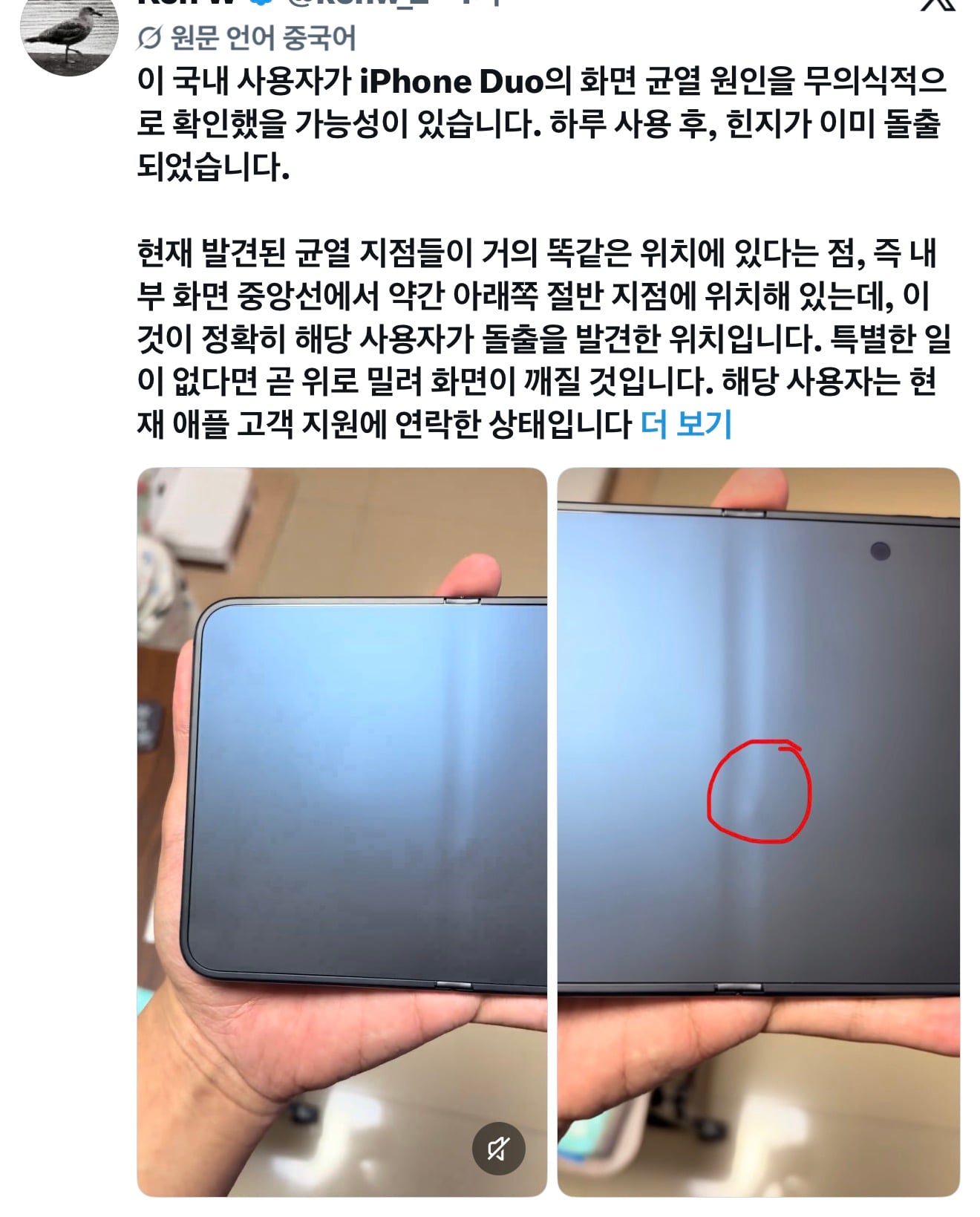 듀오 진짜 설계결함인가보네… · 1번째 이미지