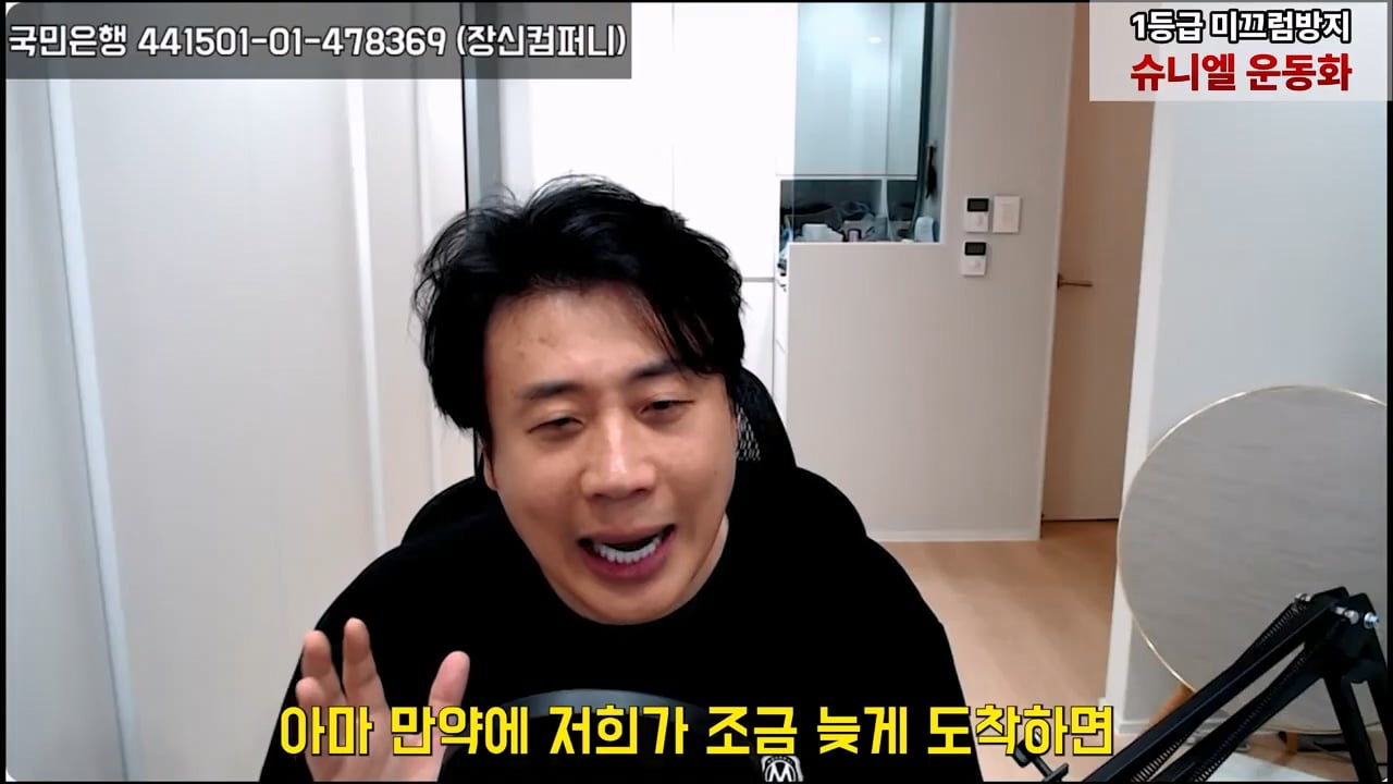 가세연 사무실에 빨간 압류 딱지 붙이고 온 장사의신이 다음에 할일 예고 · 37번째 이미지