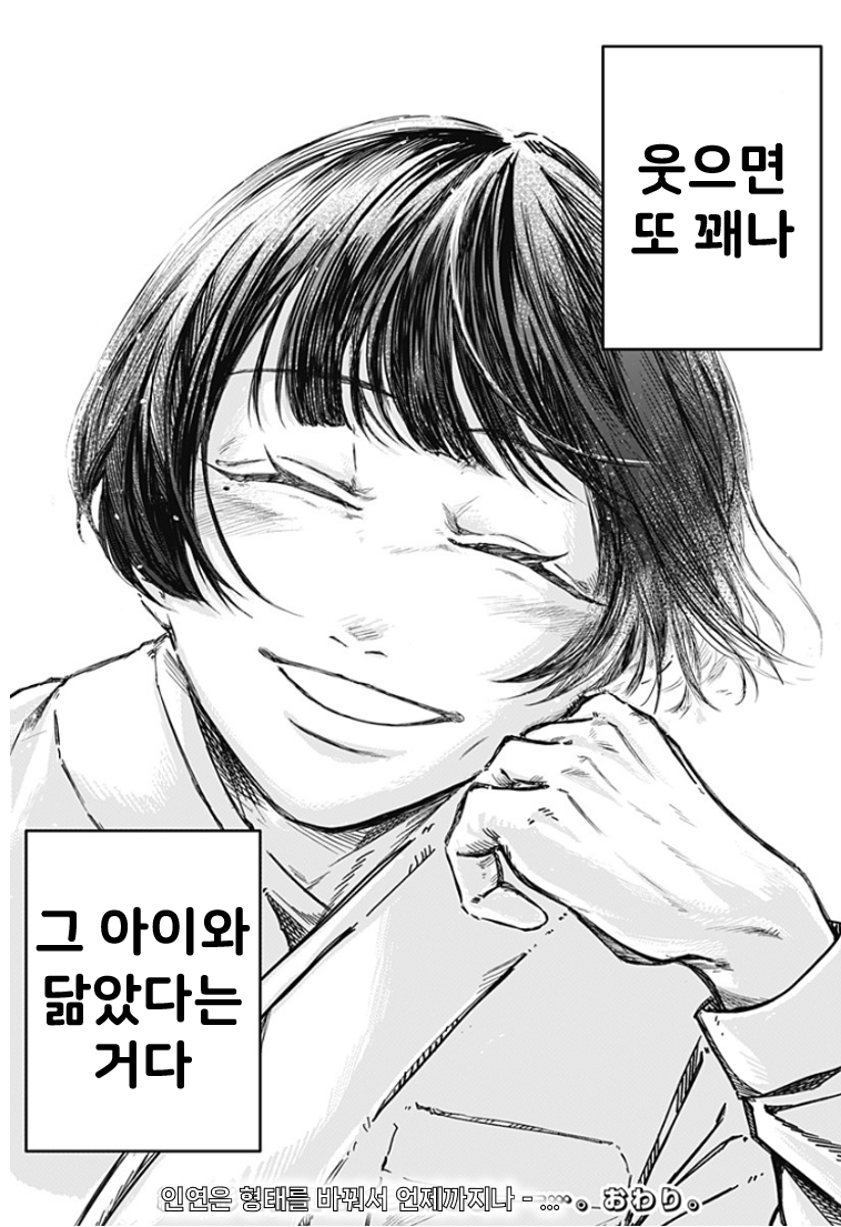 옆집에 사는 5살 여자애 manhwa · 34번째 이미지