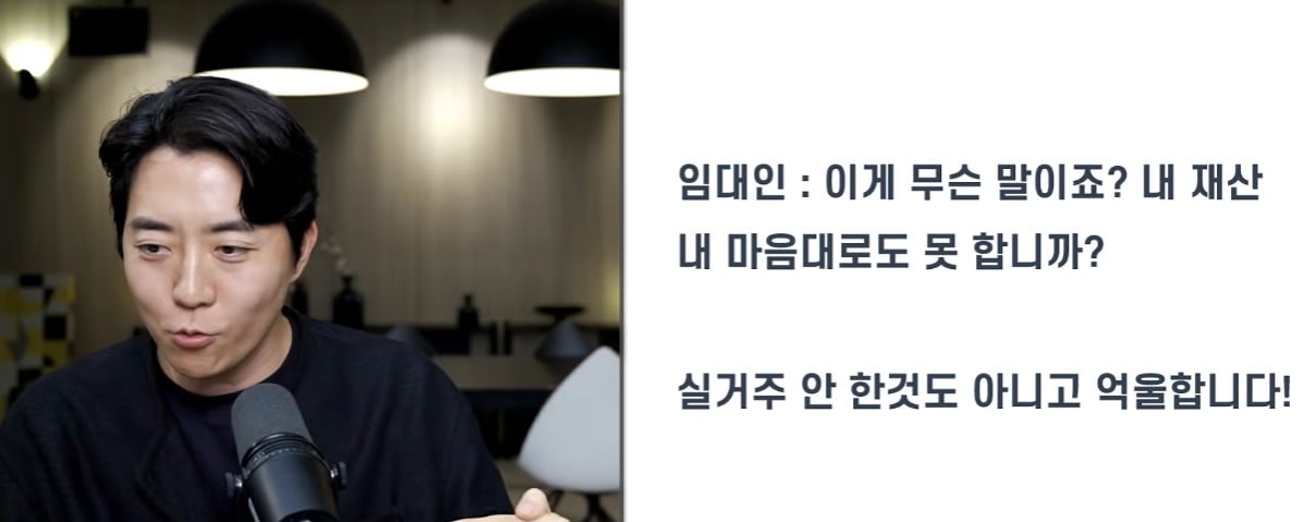 부읽남) 임대차 시장이 송두리째 뒤집어질 판결이 나왔습니다 · 18번째 이미지