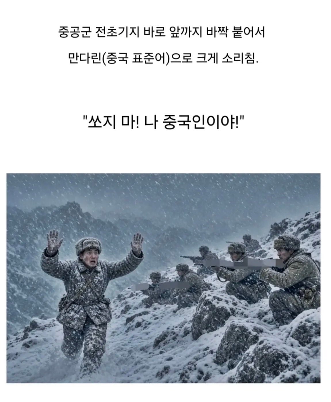 한국 전쟁당시 진짜 미친자였던 중국계 미해병 장교이야기.jpg · 7번째 이미지