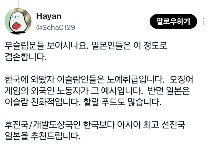 갑자기 서로를 칭찬하는 한국과 일본.jpg · 11번째 이미지