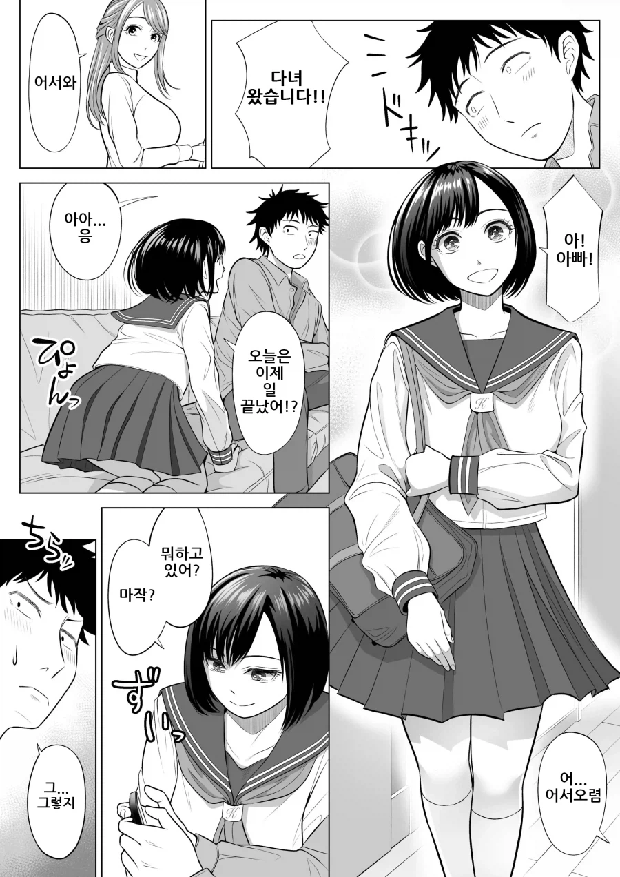 뇌가 읽히길 거부한 만화.manhwa · 17번째 이미지
