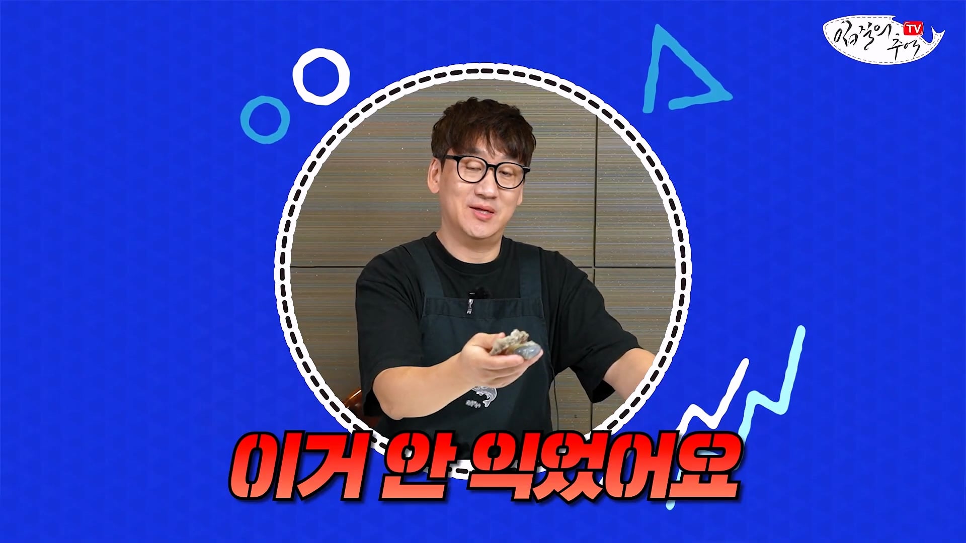 암컷 아저씨가 알려주는 손 쉬운 전복 손질 방법 · 44번째 이미지