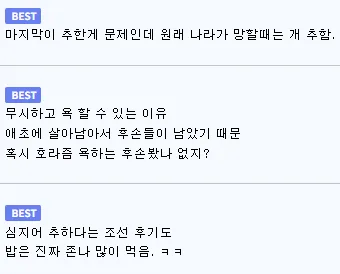 조선을 사람들이 ㅈㄴ 무시하는데 · 2번째 이미지