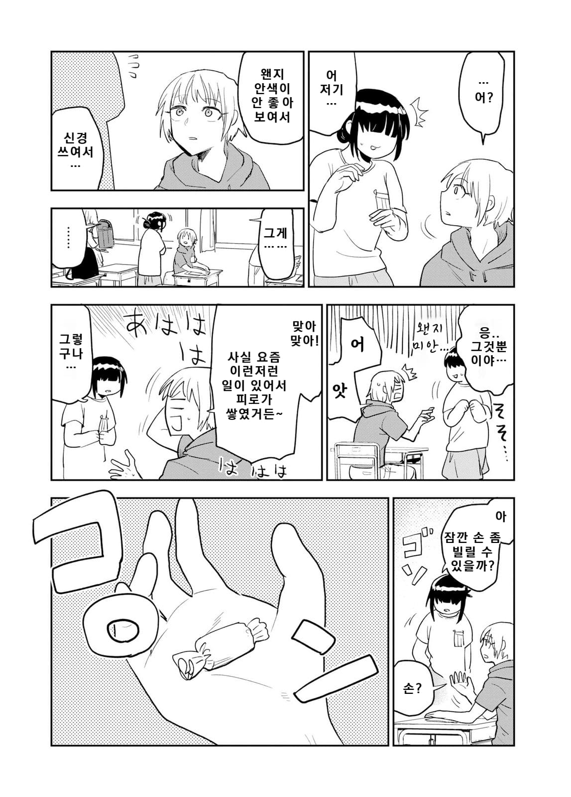 쓰레기만화 가져왔습니다 이런건 같이봐요! (3) manhwa · 34번째 이미지