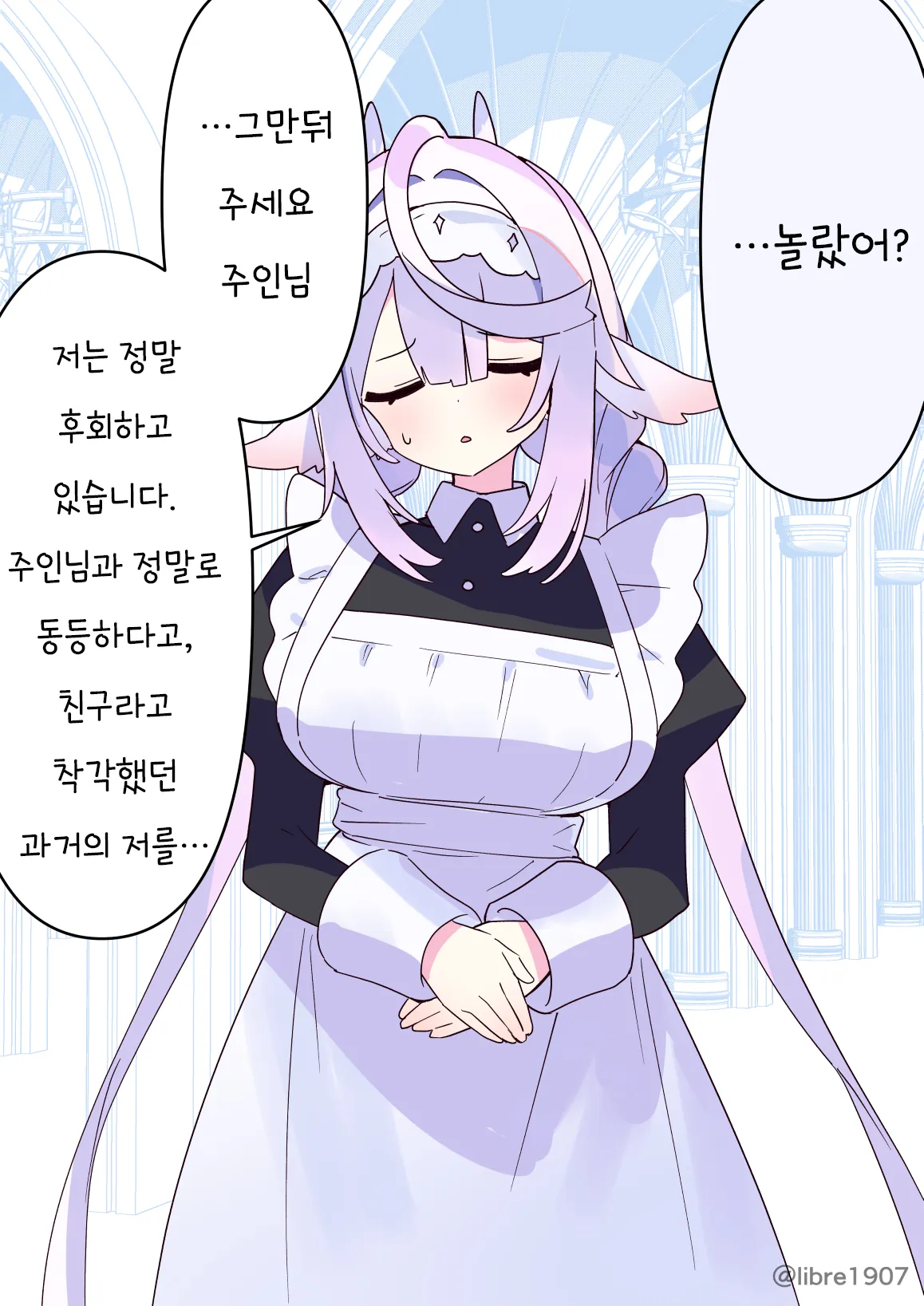 ㅆㄷ) 소꿉친구 메이드 풀버전 · 32번째 이미지