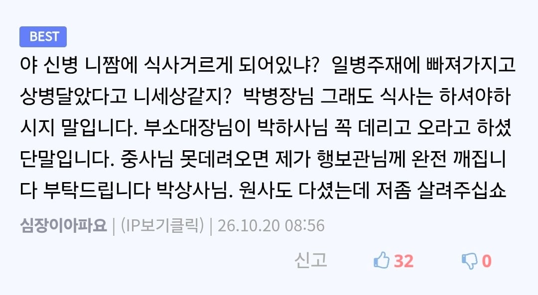 스포)콜옵4 한국군 신병이 세운 업적.jpg · 3번째 이미지