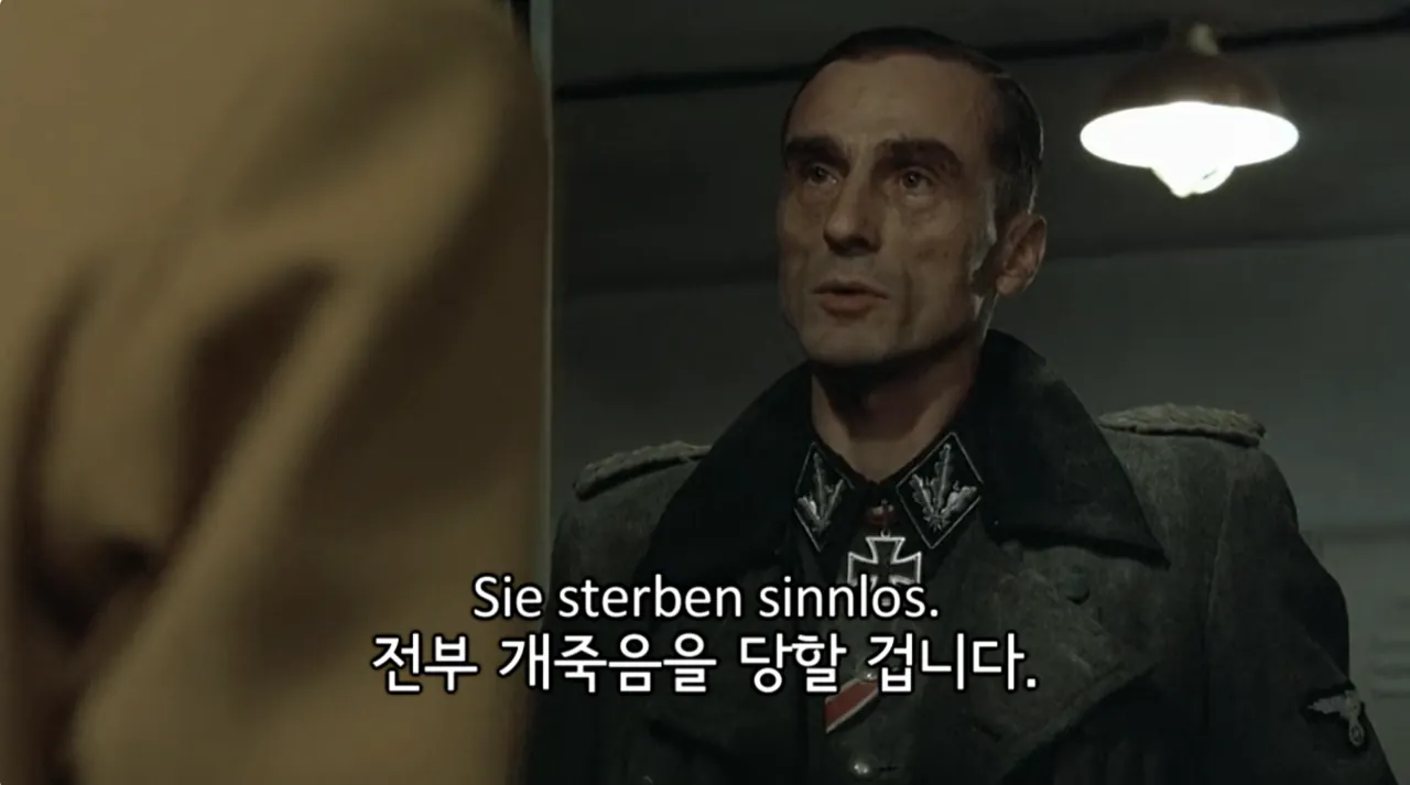 괴벨스의 본심 - "난 그들을 동정하지 않습니다."