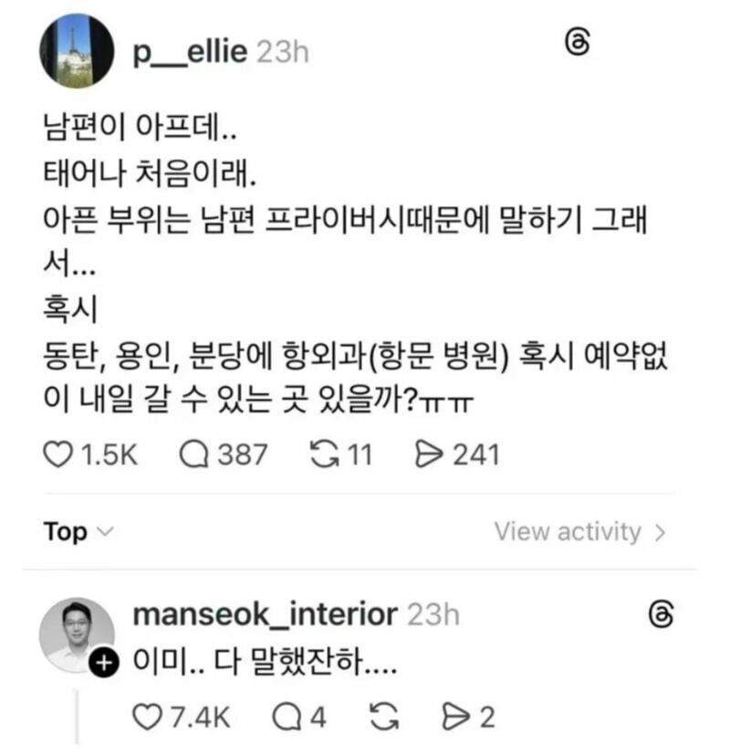 남편이 아파 걱정인 와이프 · 1번째 이미지