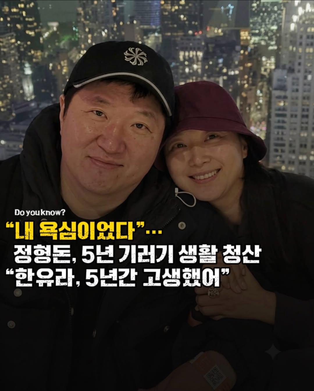 정말 억울하게 욕먹었던 정형돈 아내 ㄷㄷㄷ · 1번째 이미지