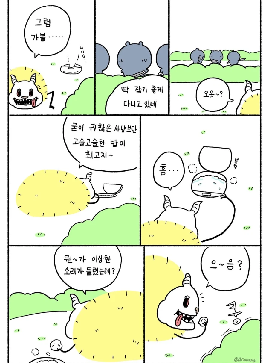 ㅆㄸ) 모몽가가 원래 몸으로 돌아간 만화.manhwa · 7번째 이미지