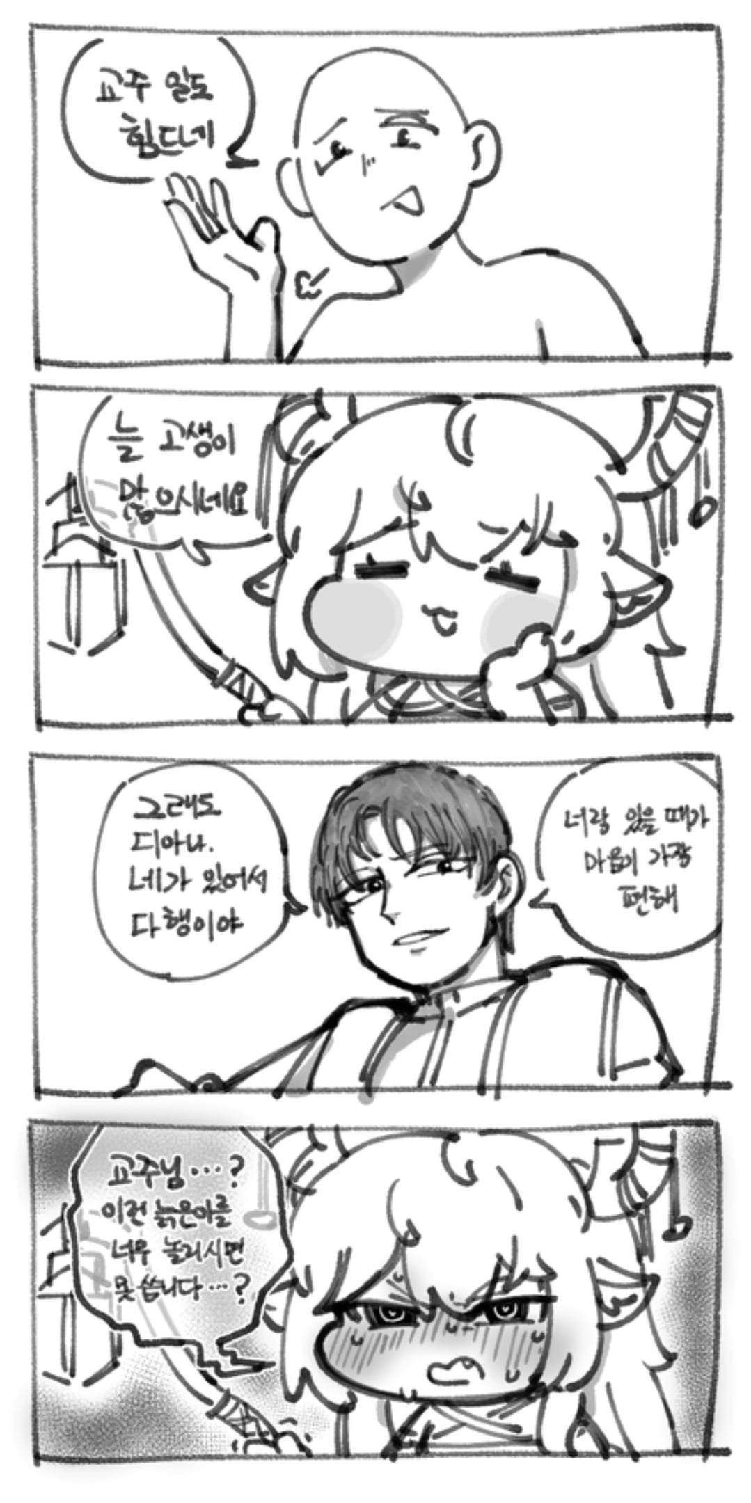 트릭컬) 개연성 교주 만화 · 6번째 이미지