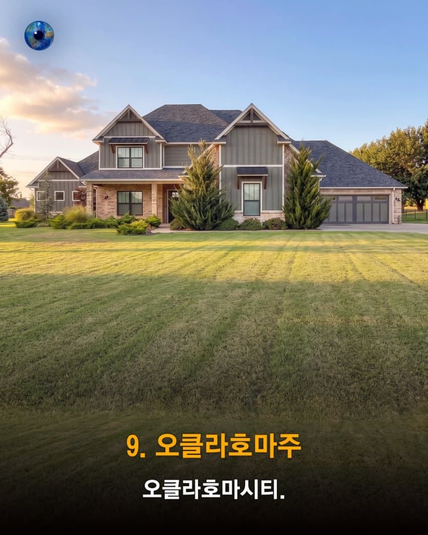 미국에서 백만달러로 살수있는 주택 · 10번째 이미지