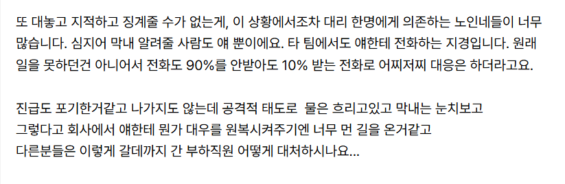 진급 누락하자 흑화해버린 대리 · 3번째 이미지