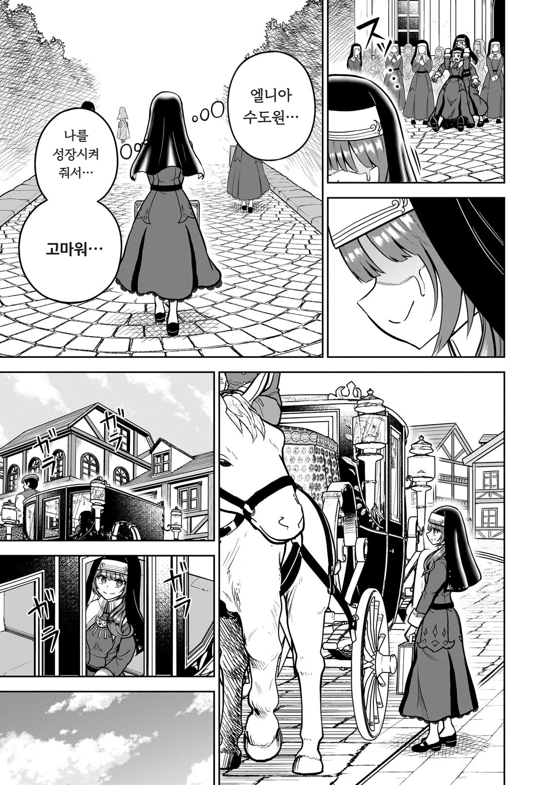 ㅆㄷ) 익숙한 쓰레기 맛 미소녀 전생 (5) manhwa · 21번째 이미지