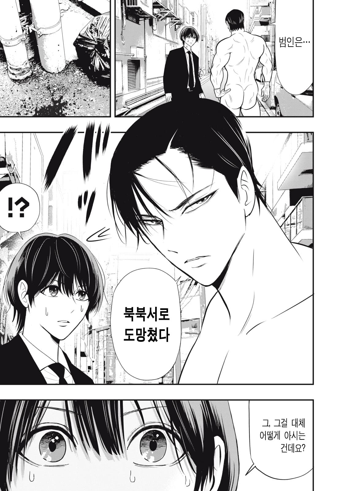ㅇㅎ) 알몸 전라형사 만화 manhwa · 21번째 이미지