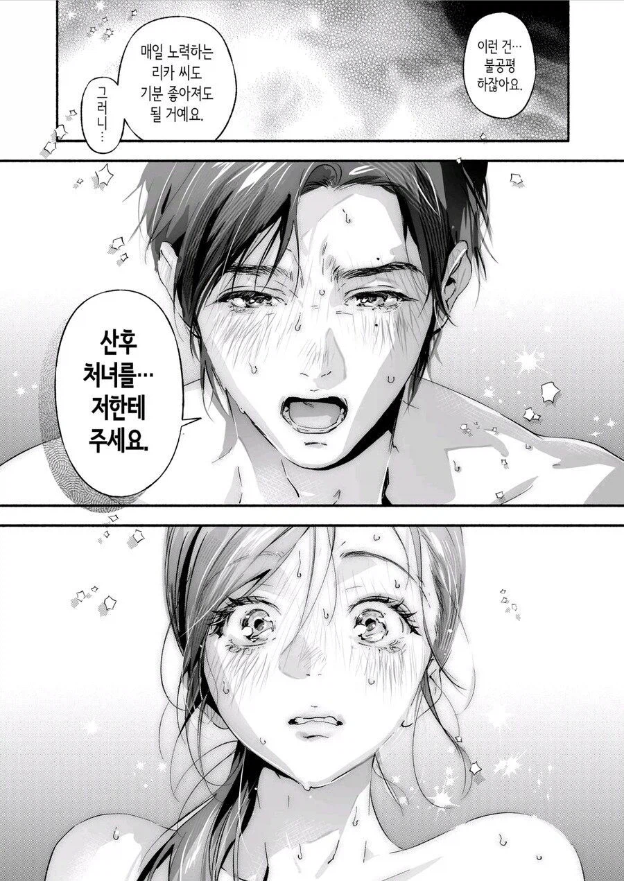 ㅆㄷ) 아이를 출산했지만…. 저는 처녀에요…. · 2번째 이미지