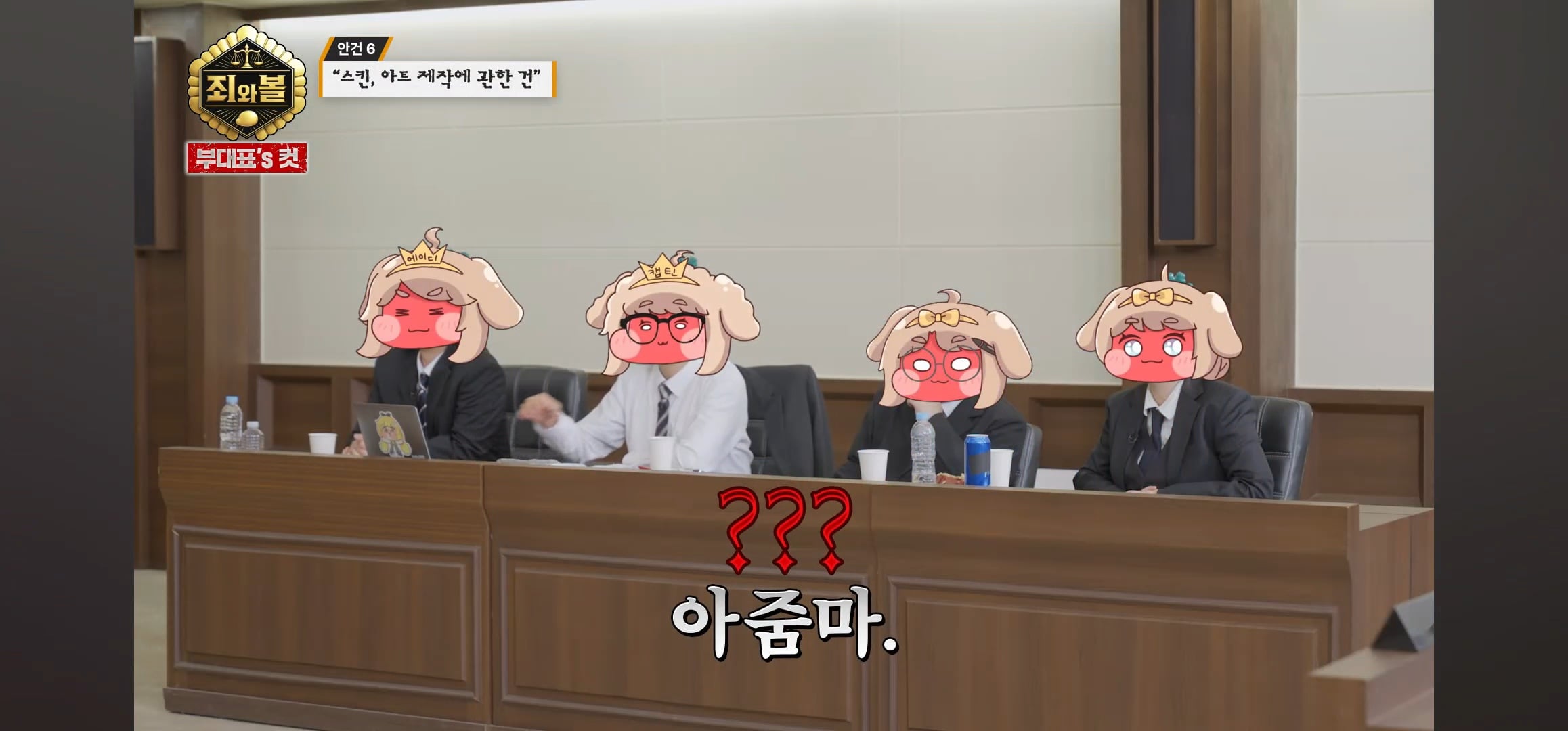 트릭컬 애니팀 막내의 확고한 취향 · 12번째 이미지