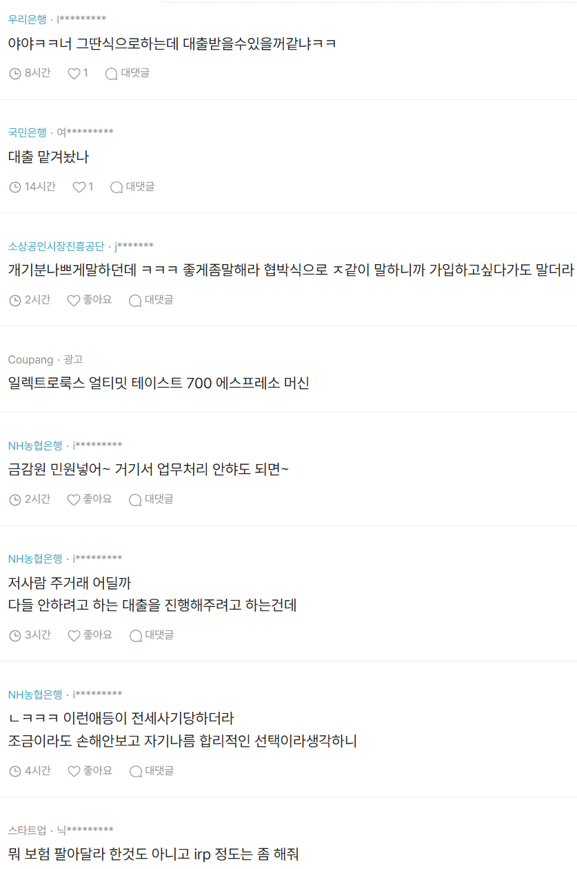 버팀목 전세 대출 받는데 상품 강권 받으면? · 5번째 이미지